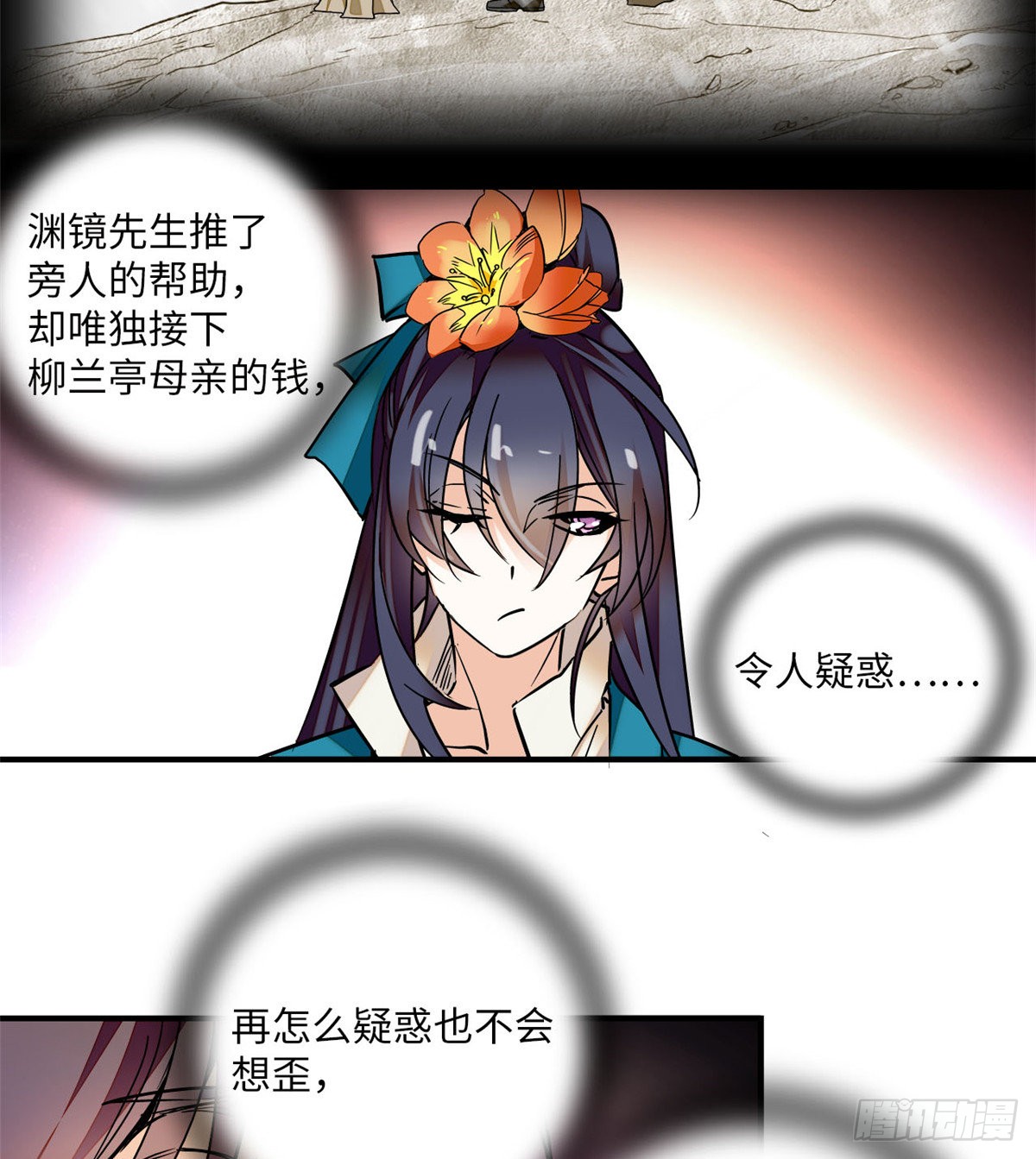 第19话 震惊！我妈是穿越来的