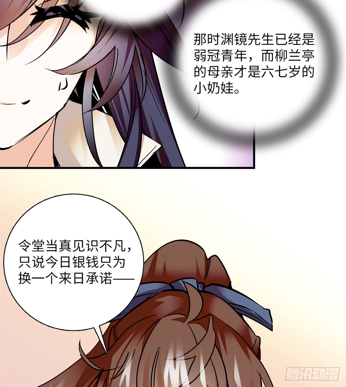 第19话 震惊！我妈是穿越来的