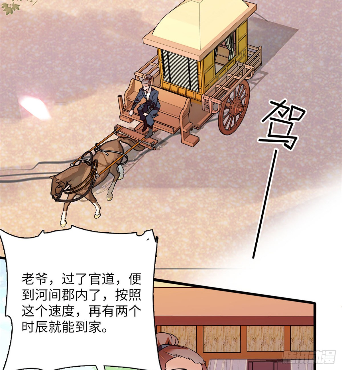 第19话 震惊！我妈是穿越来的