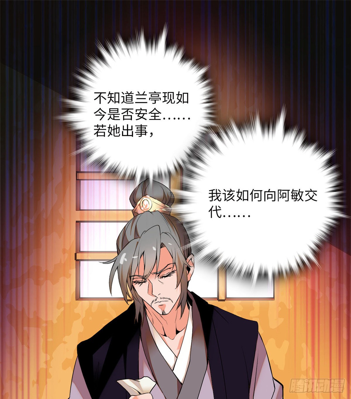 第19话 震惊！我妈是穿越来的