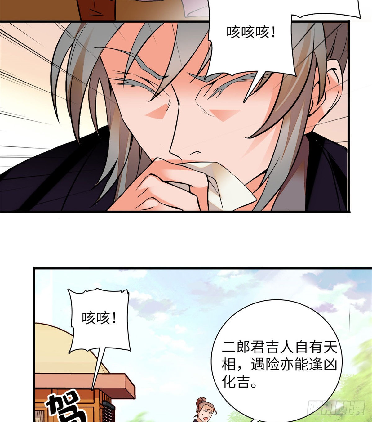 第19话 震惊！我妈是穿越来的