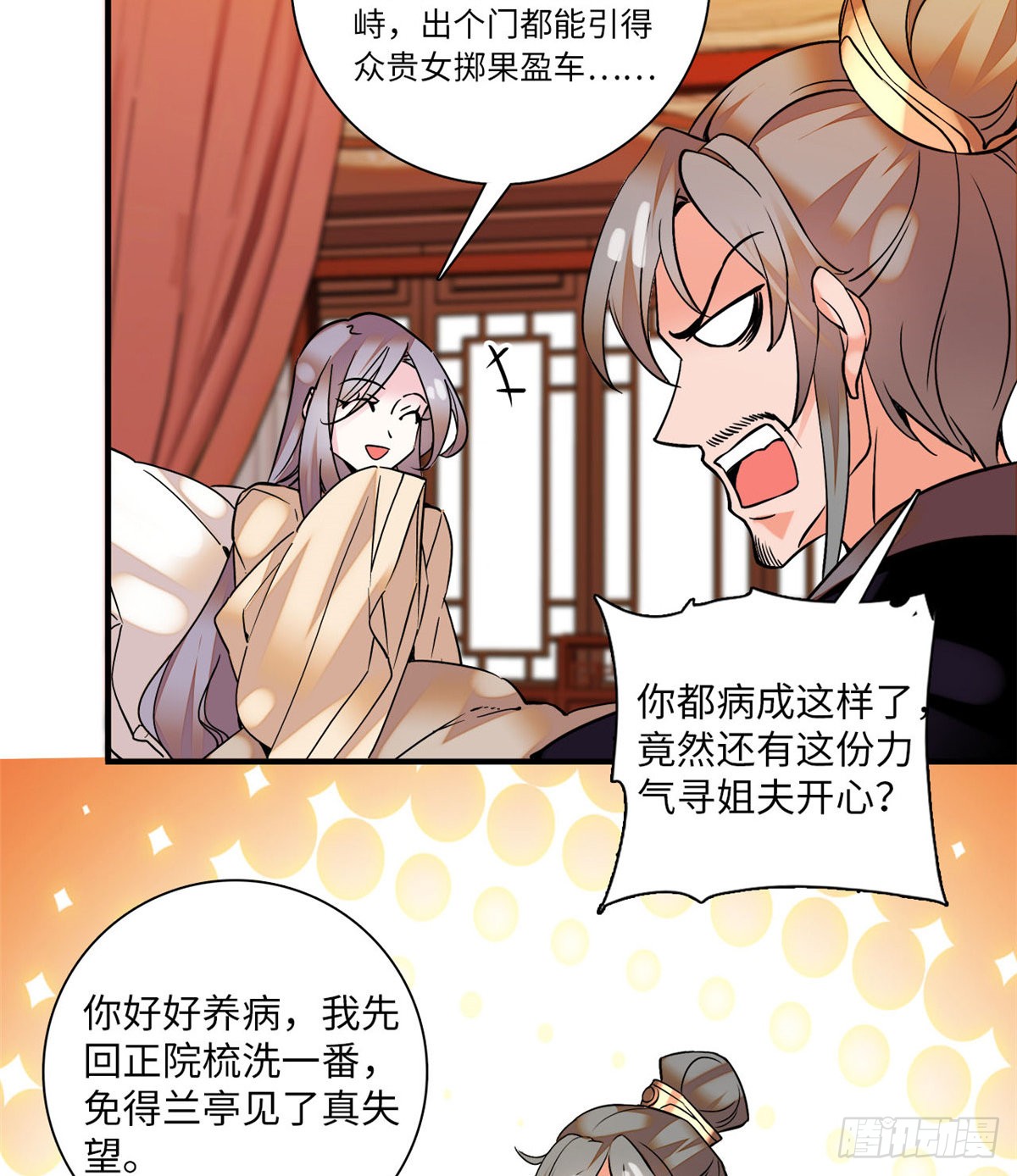 第19话 震惊！我妈是穿越来的