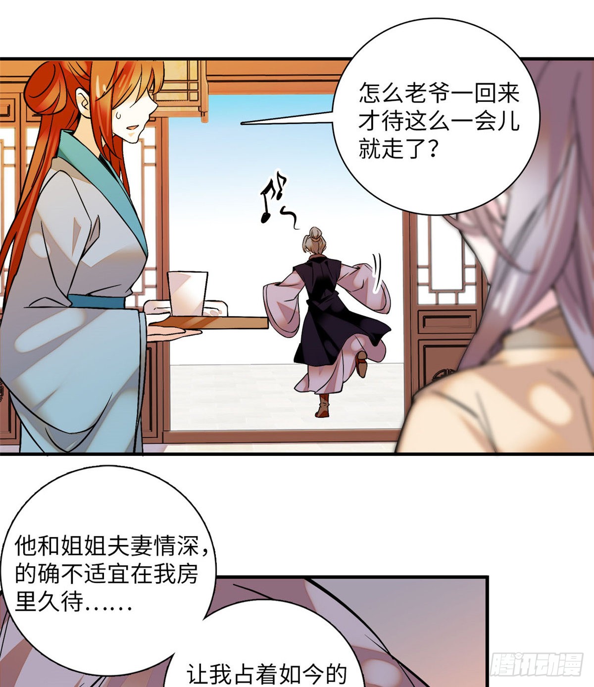 第19话 震惊！我妈是穿越来的