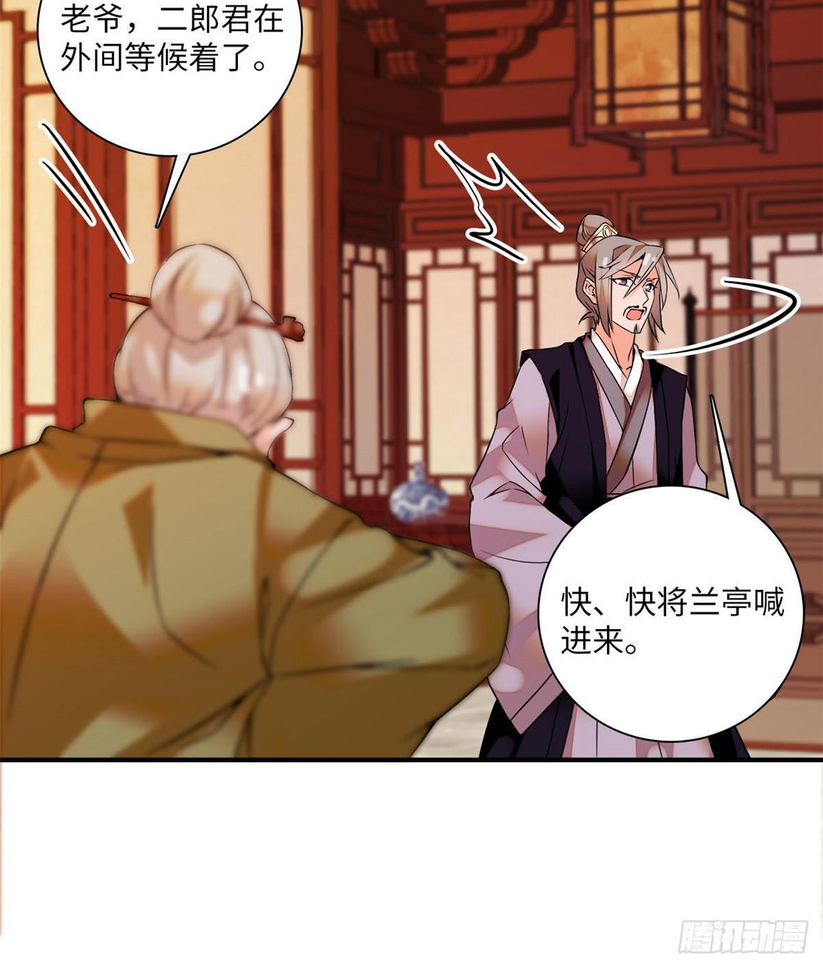 第19话 震惊！我妈是穿越来的