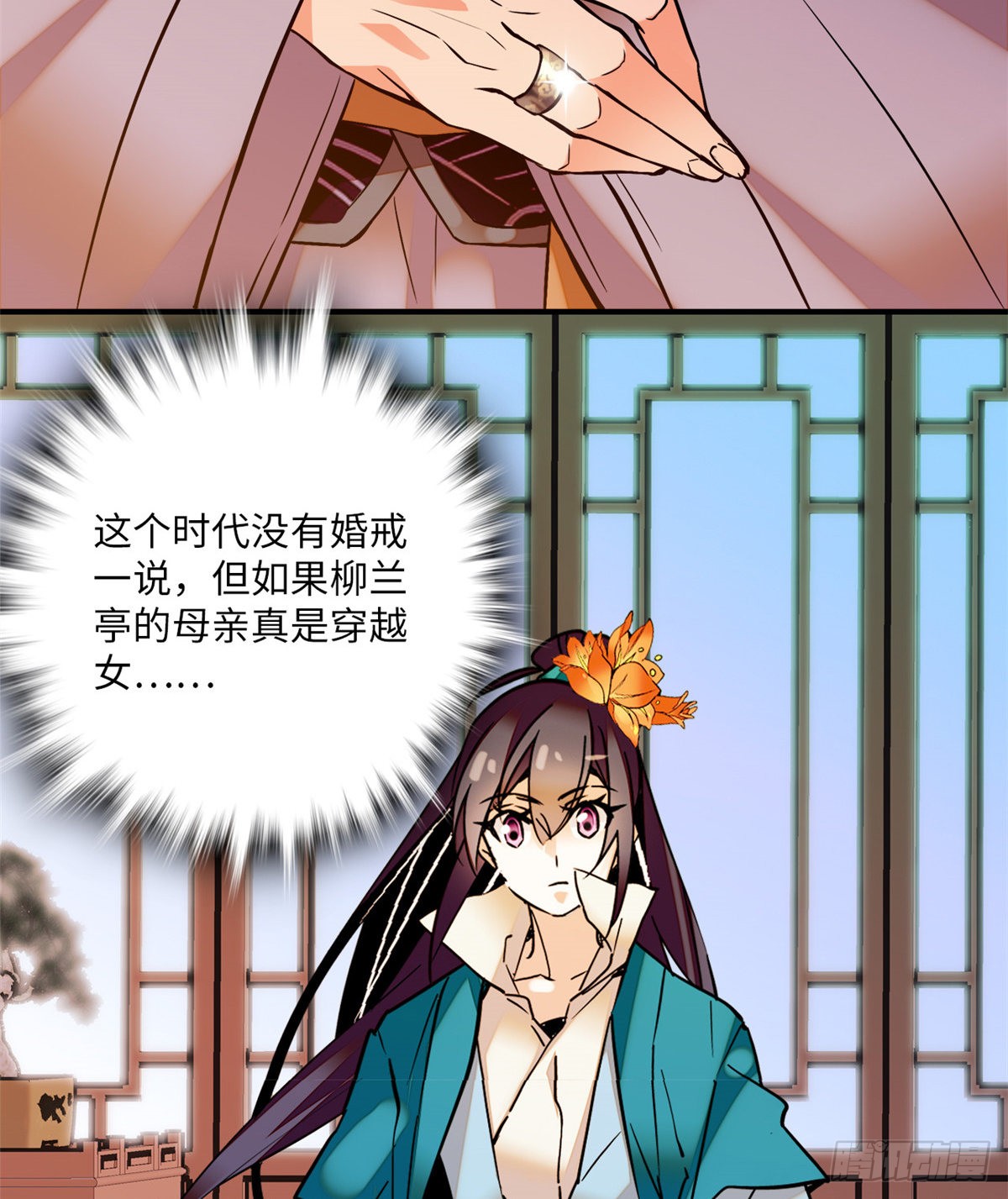 第19话 震惊！我妈是穿越来的