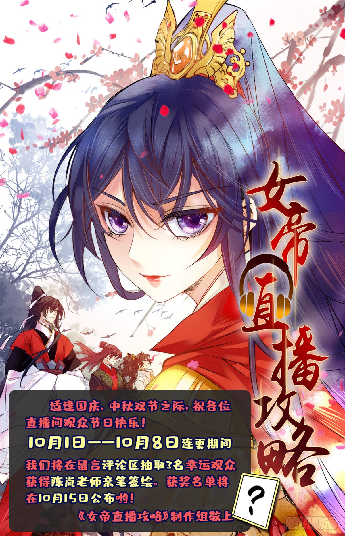 连更公告