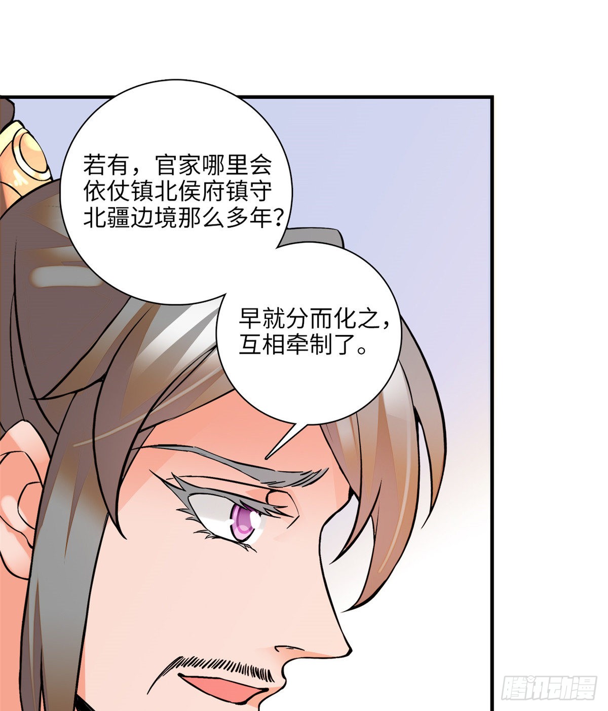第20话 摸头杀魔人