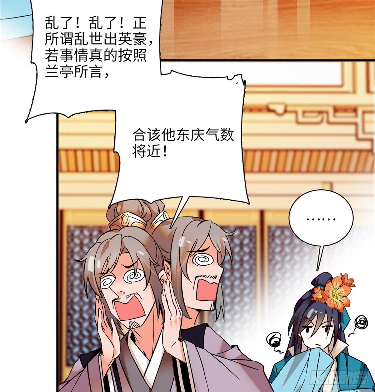 第20话 摸头杀魔人