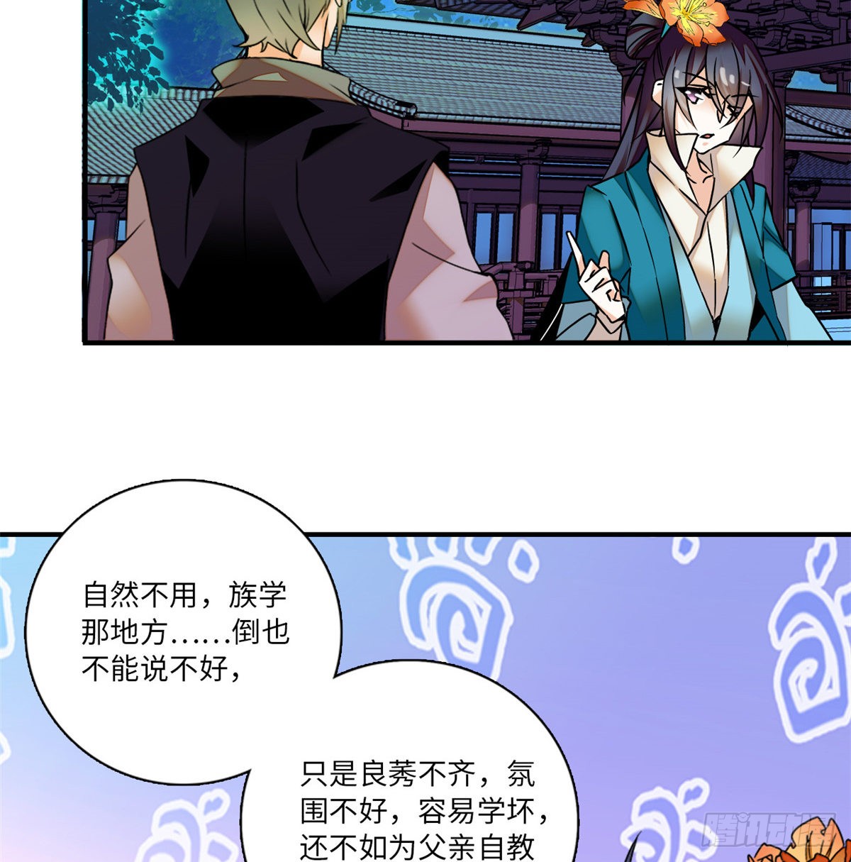 第20话 摸头杀魔人