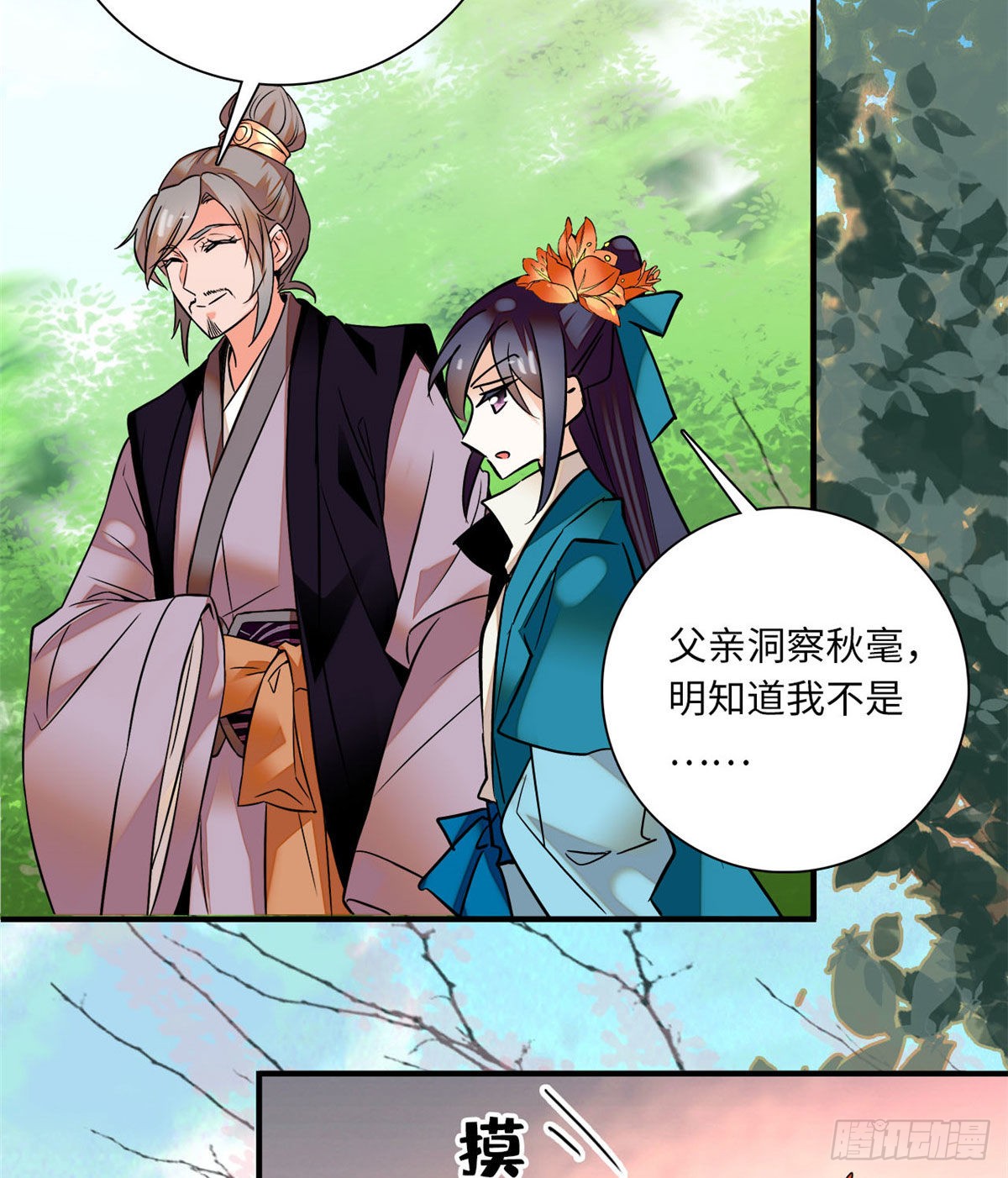 第21话 听说我有帝气？！