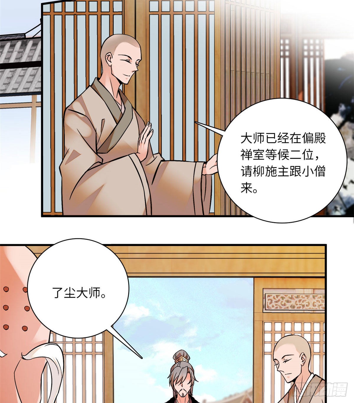 第21话 听说我有帝气？！