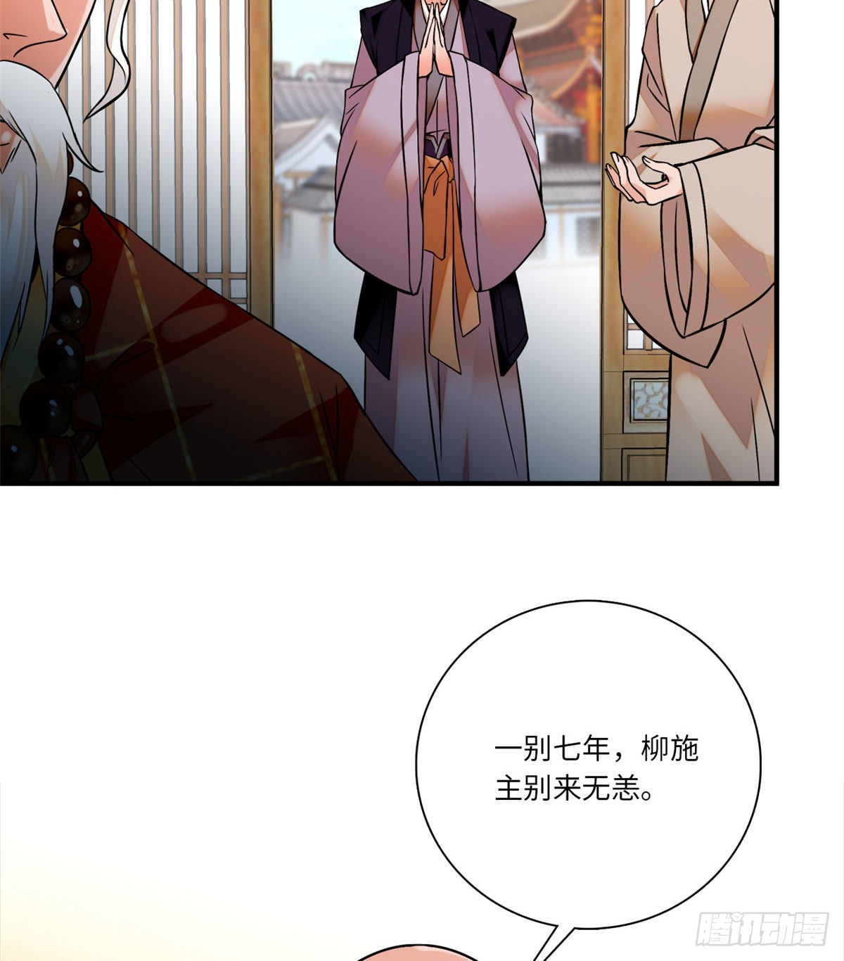 第21话 听说我有帝气？！