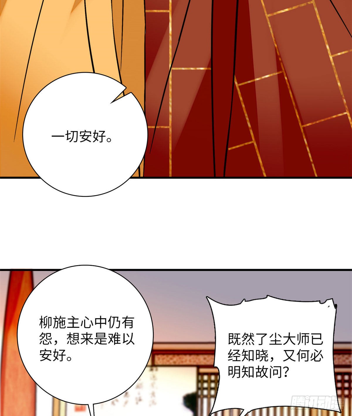 第21话 听说我有帝气？！