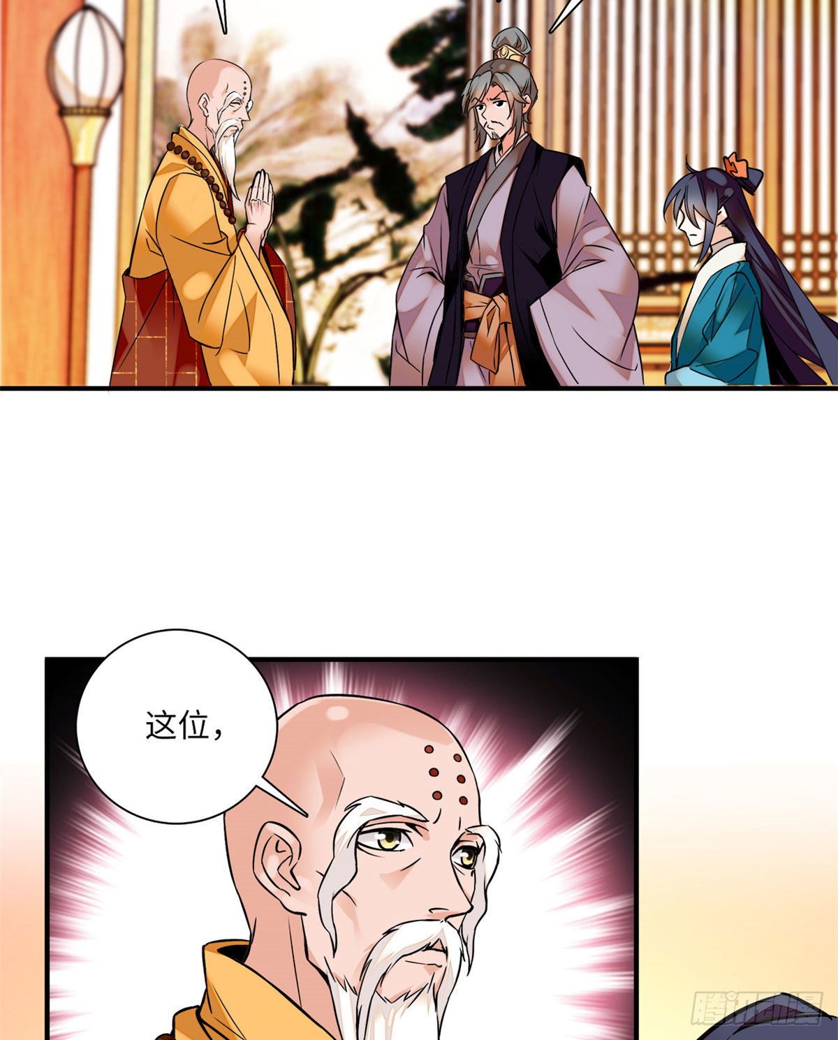 第21话 听说我有帝气？！
