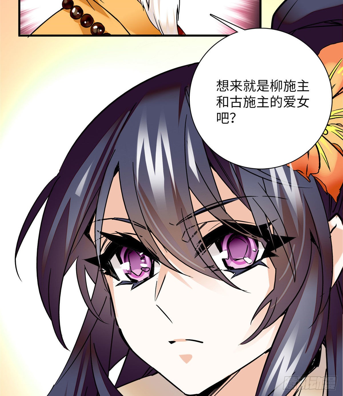第21话 听说我有帝气？！