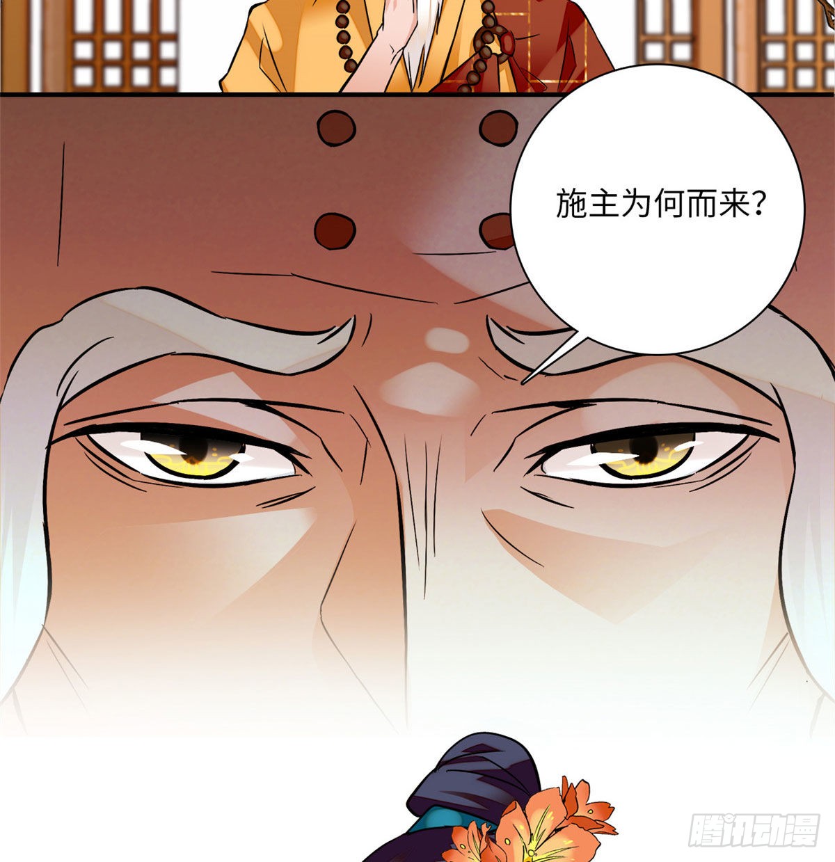 第21话 听说我有帝气？！