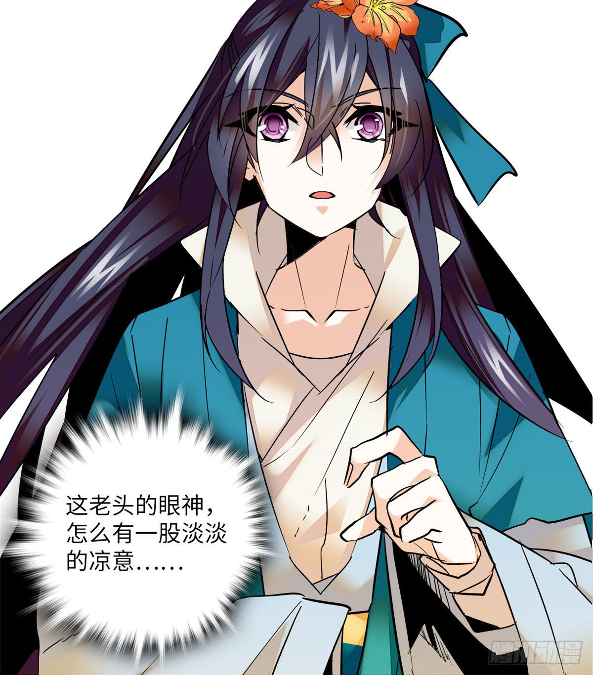 第21话 听说我有帝气？！