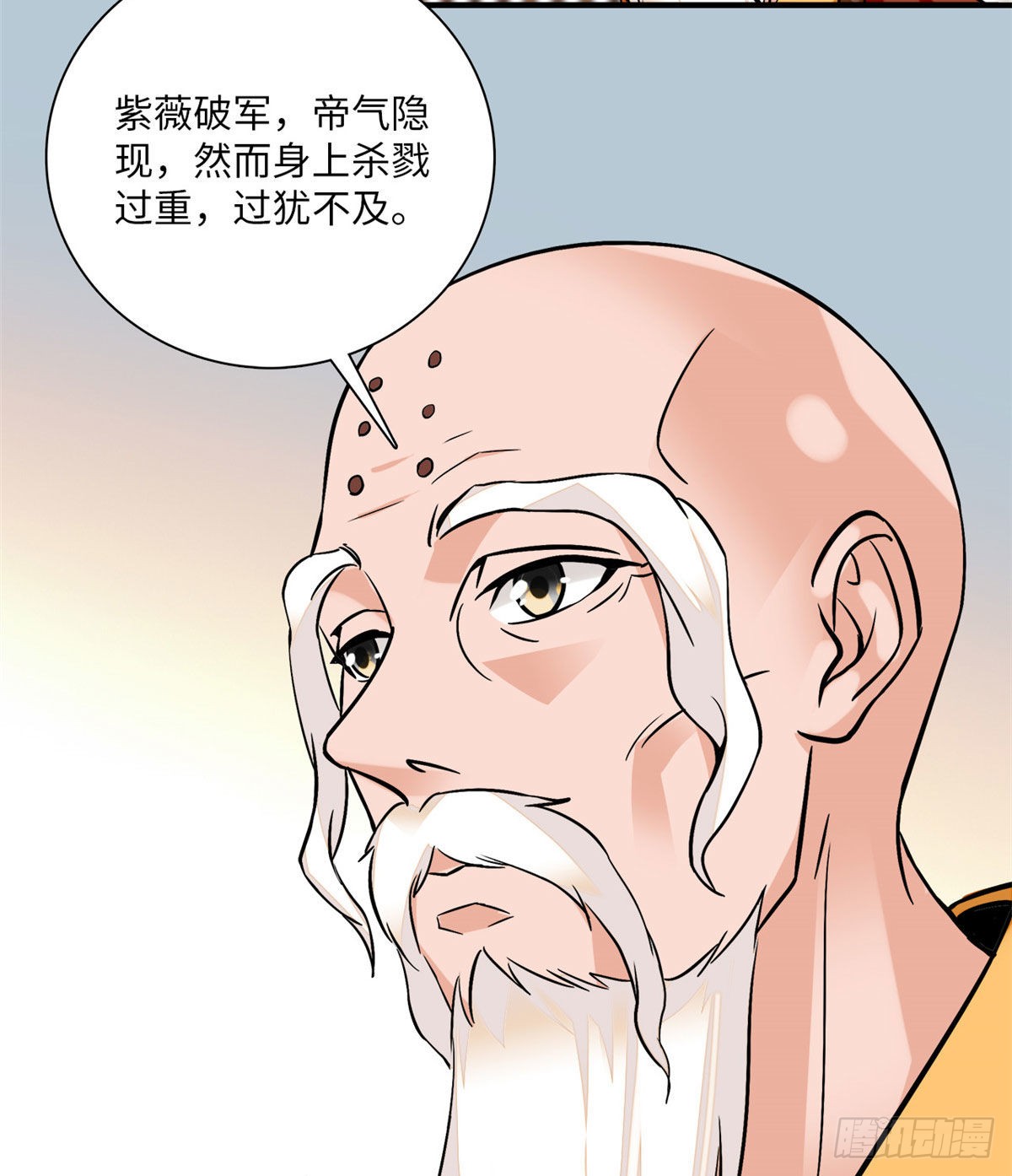 第21话 听说我有帝气？！