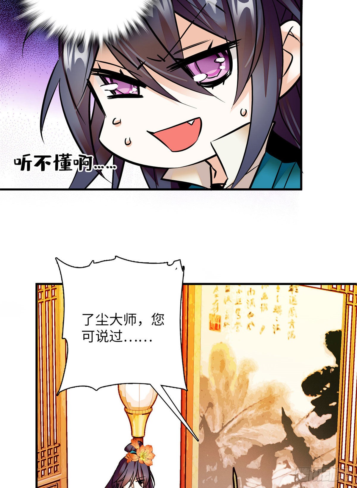 第21话 听说我有帝气？！