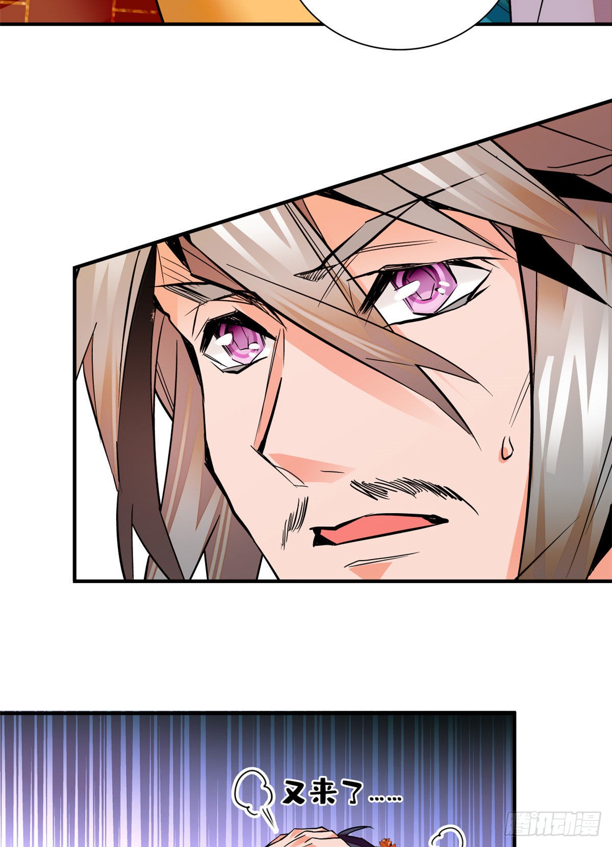 第21话 听说我有帝气？！