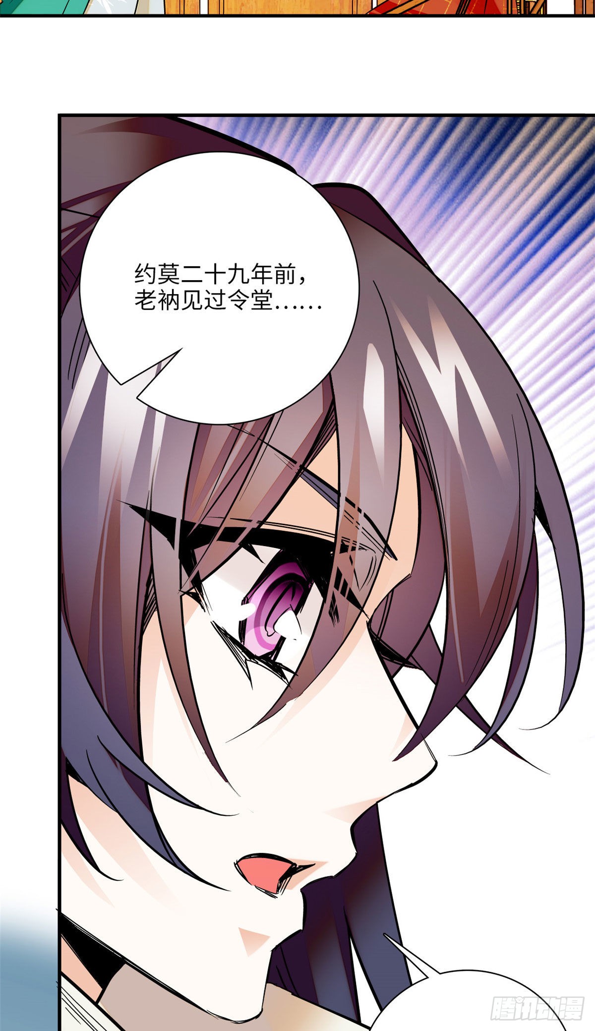 第21话 听说我有帝气？！