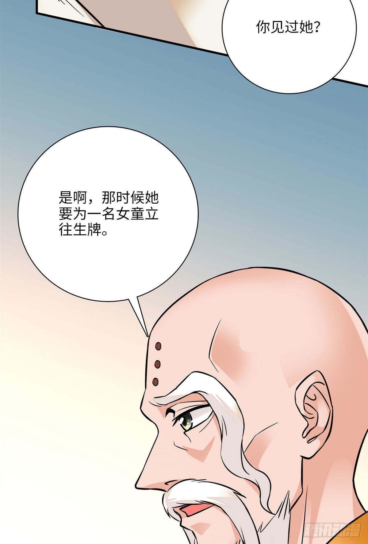 第21话 听说我有帝气？！