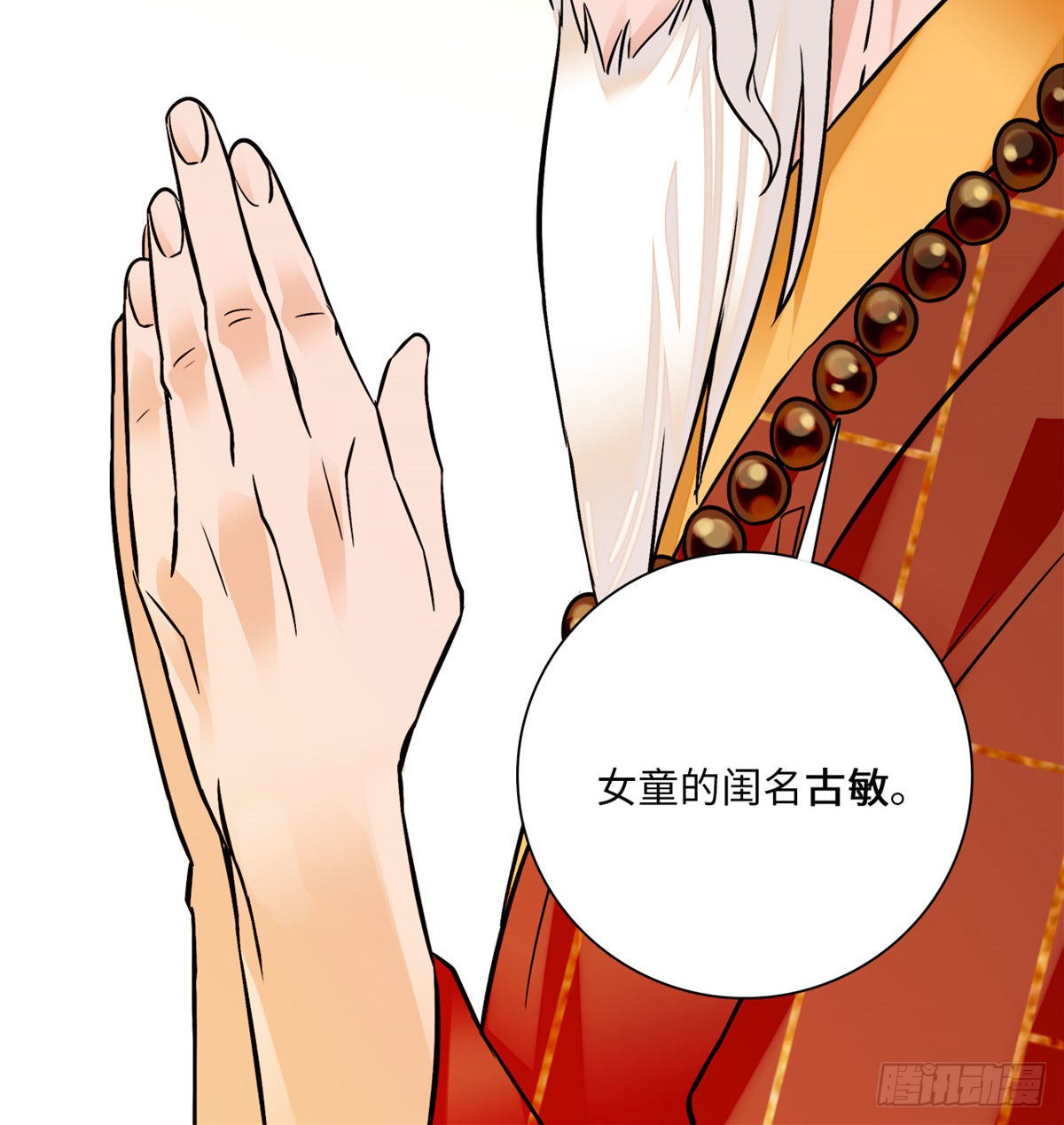 第21话 听说我有帝气？！