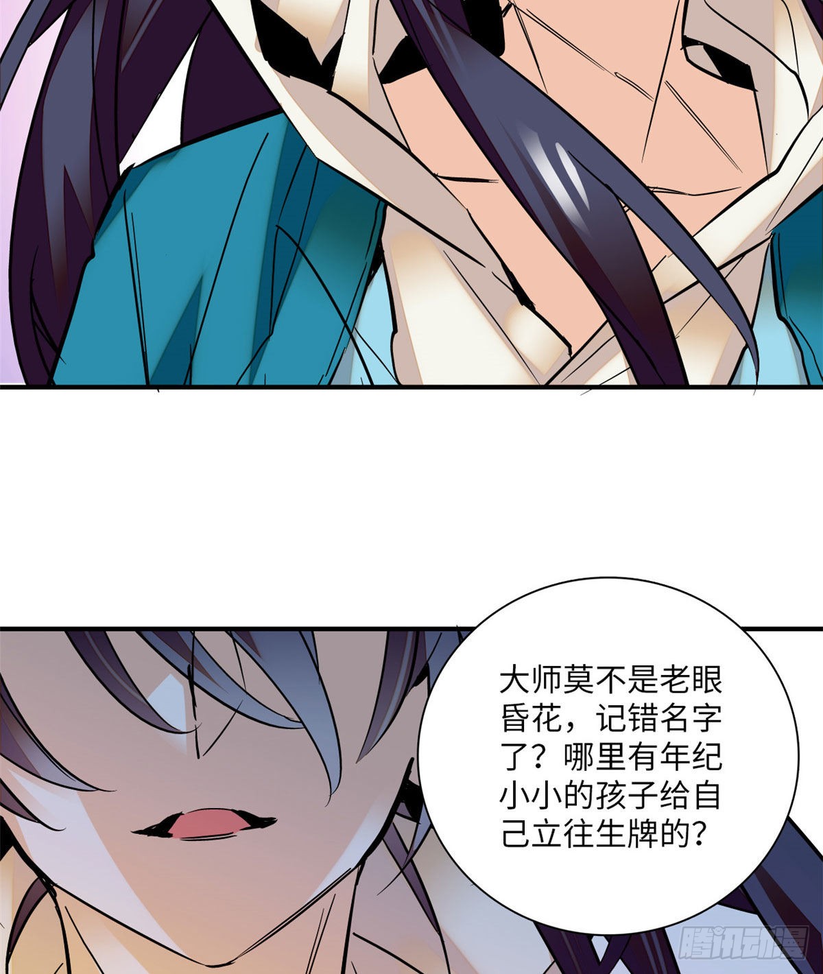 第21话 听说我有帝气？！
