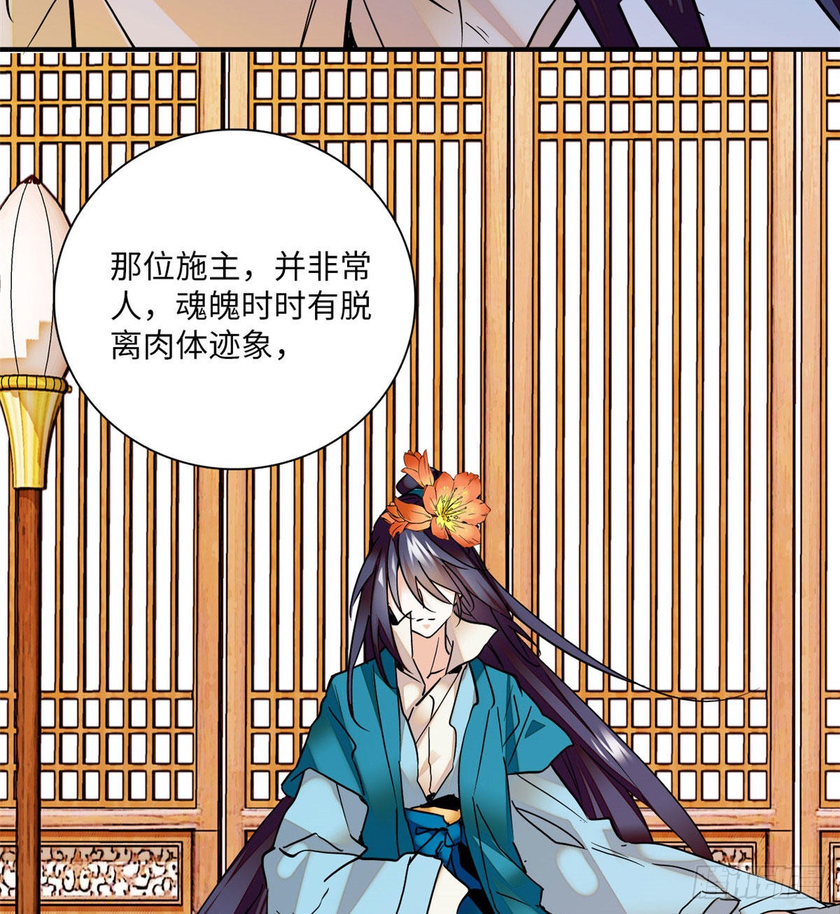 第21话 听说我有帝气？！