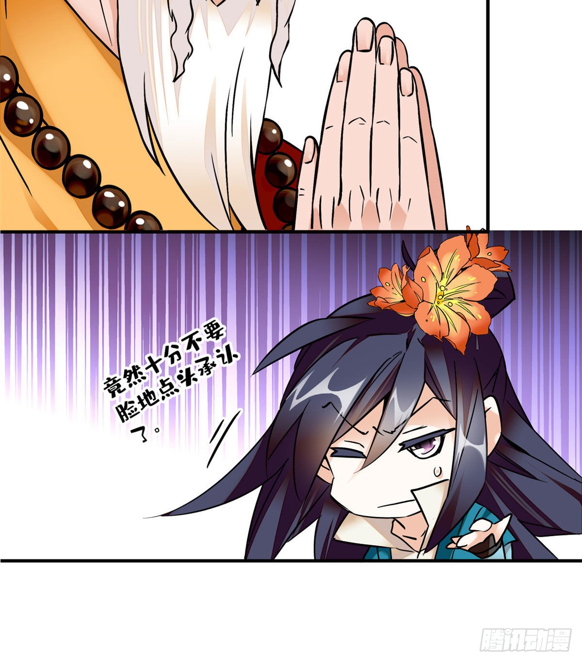 第21话 听说我有帝气？！