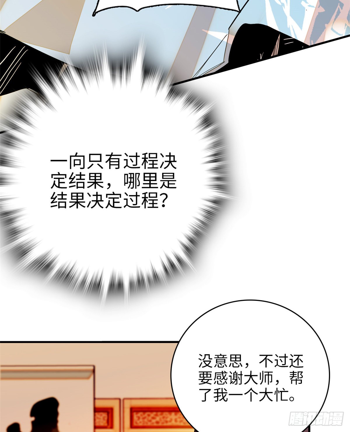 第22话 文臣武将