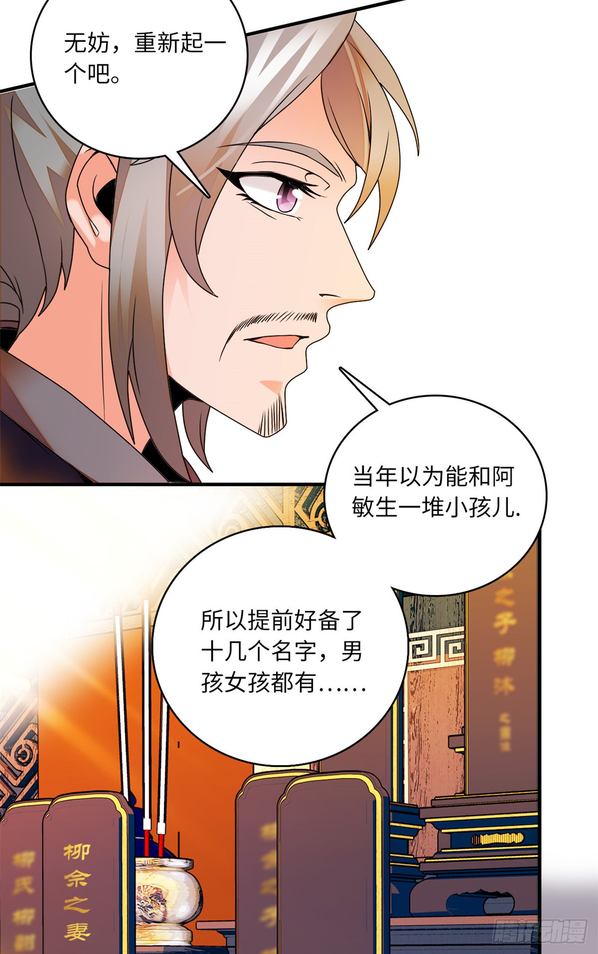 第22话 文臣武将