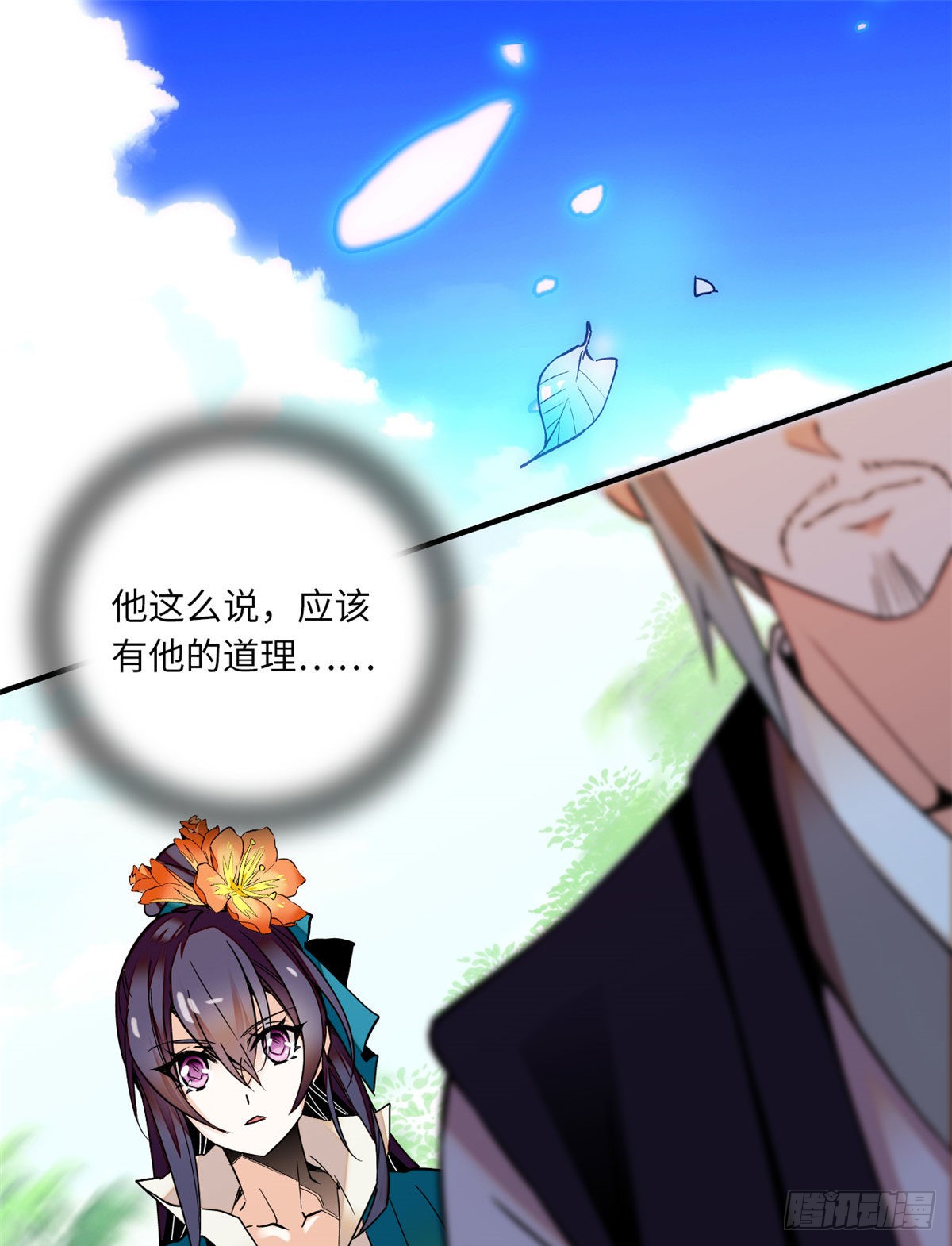 第23话这是为你准备的嫁妆