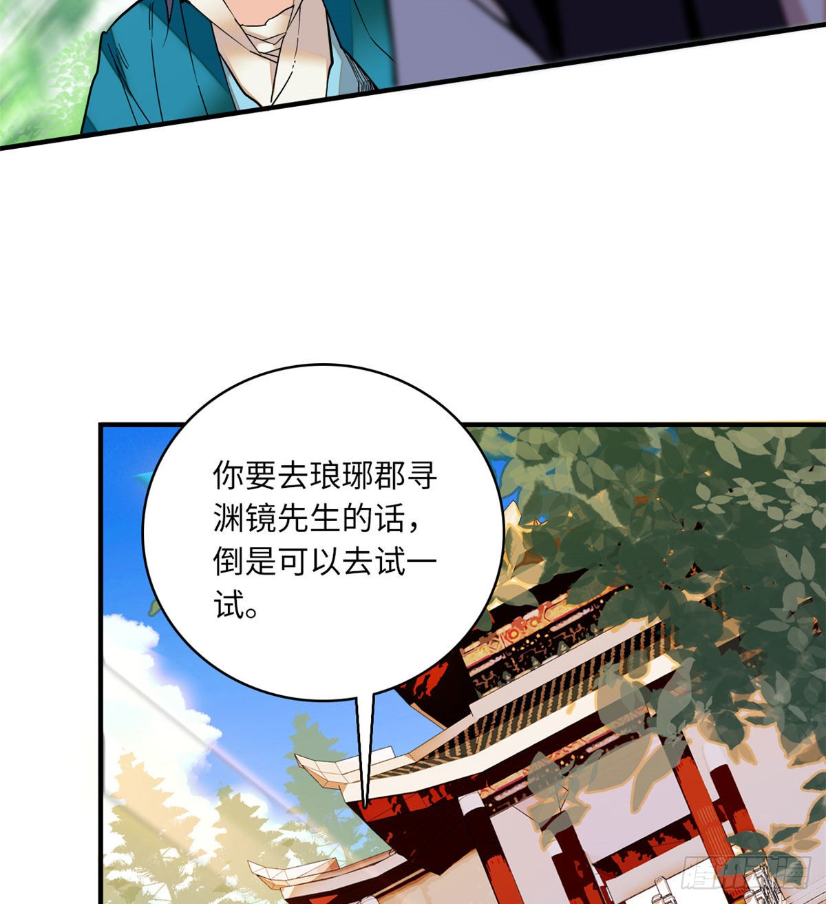 第23话这是为你准备的嫁妆