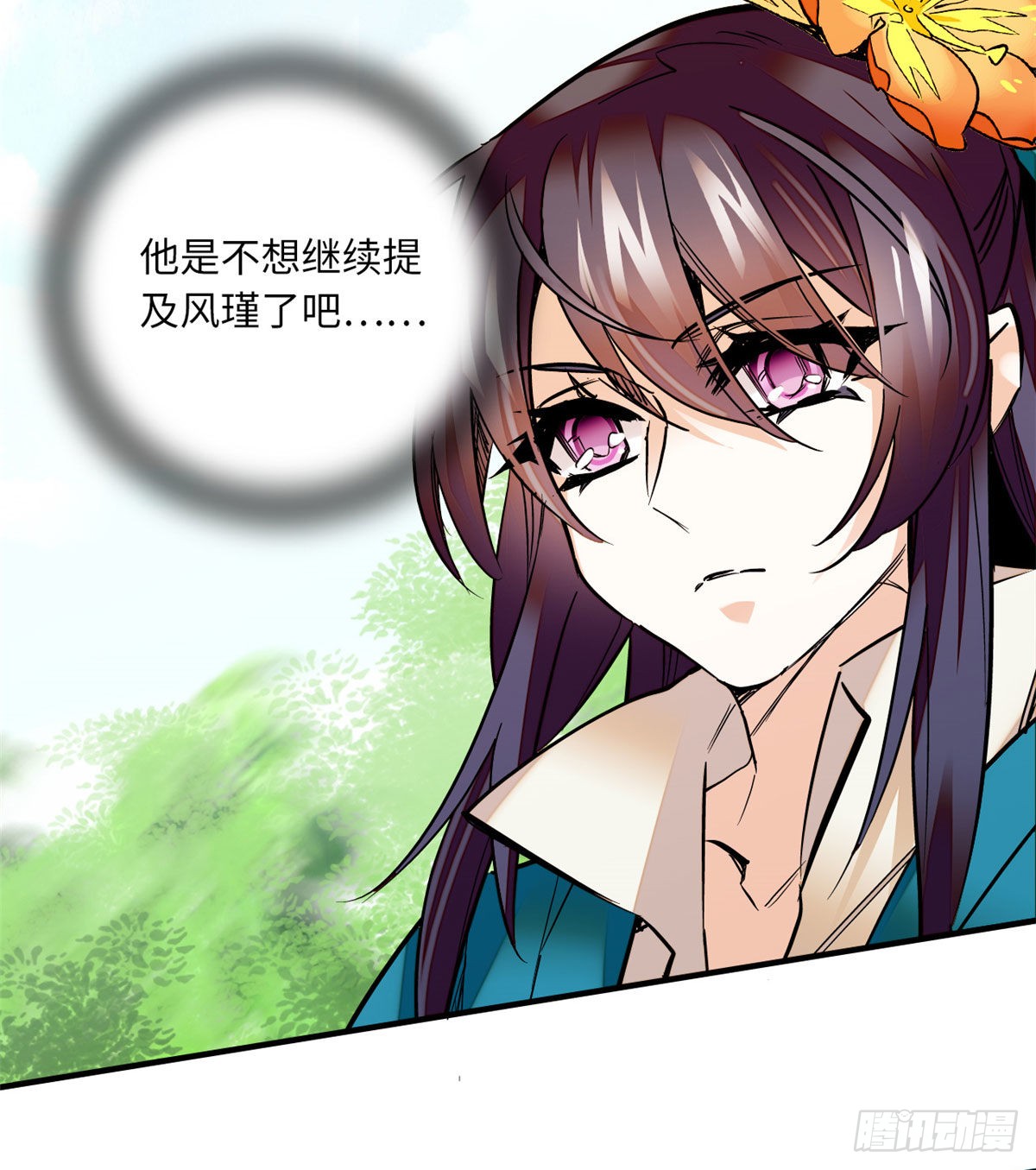 第23话这是为你准备的嫁妆