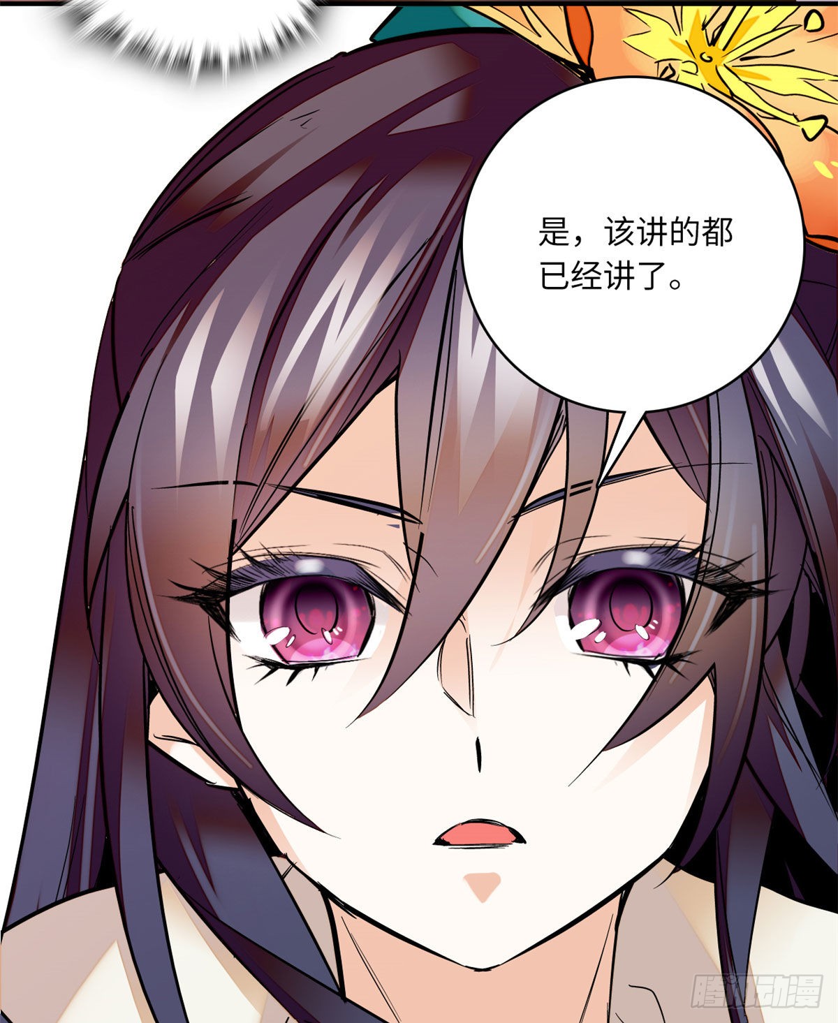 第23话这是为你准备的嫁妆