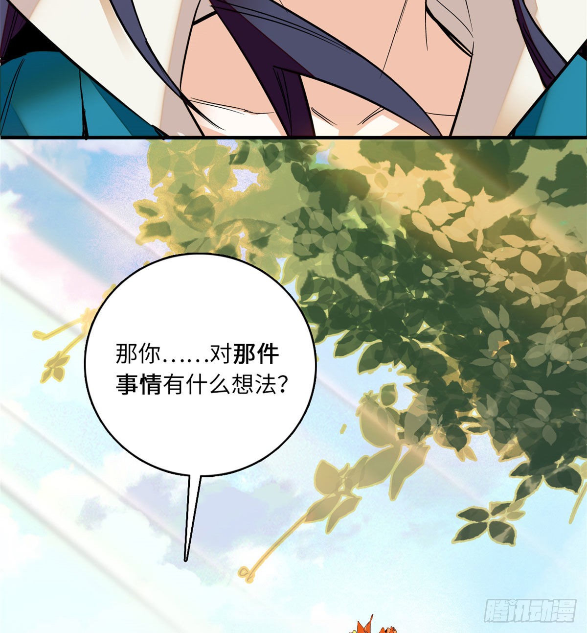第23话这是为你准备的嫁妆