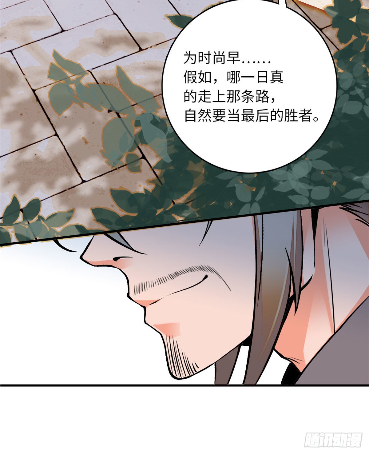 第23话这是为你准备的嫁妆