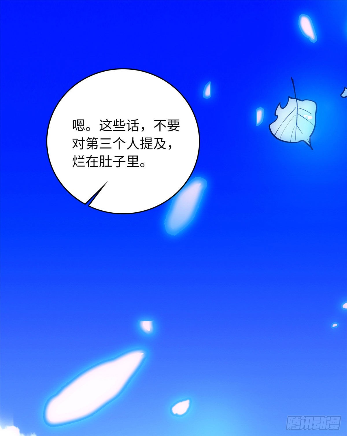 第23话这是为你准备的嫁妆