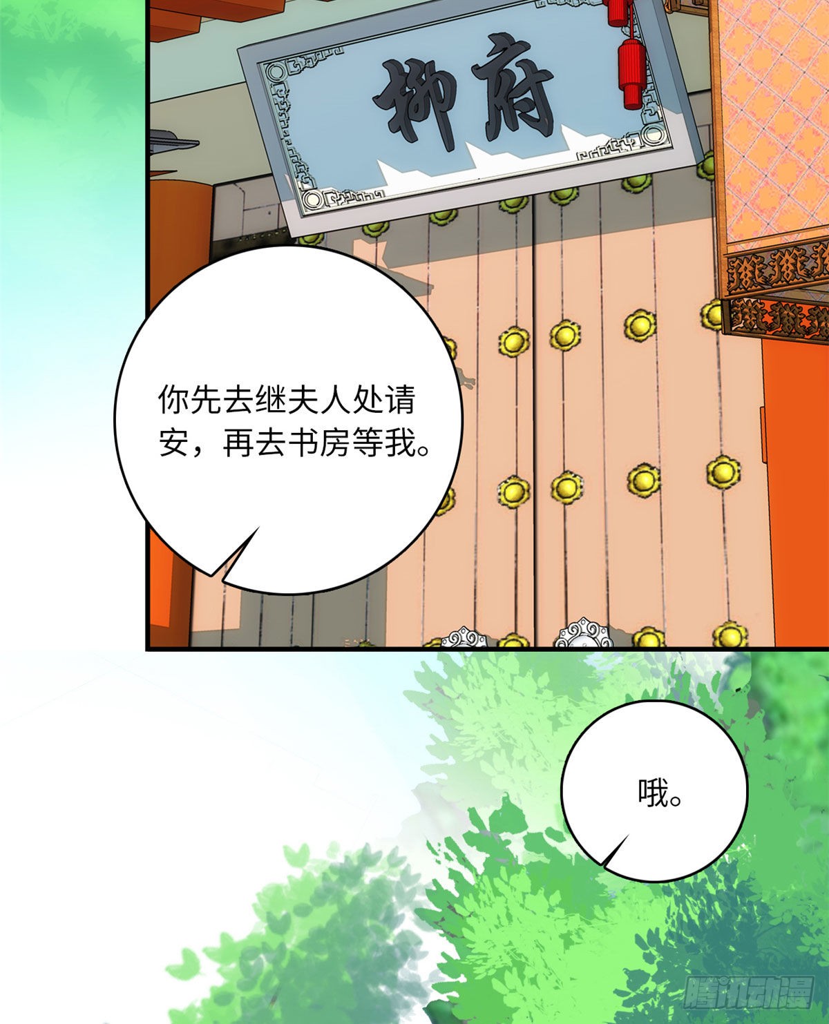 第23话这是为你准备的嫁妆