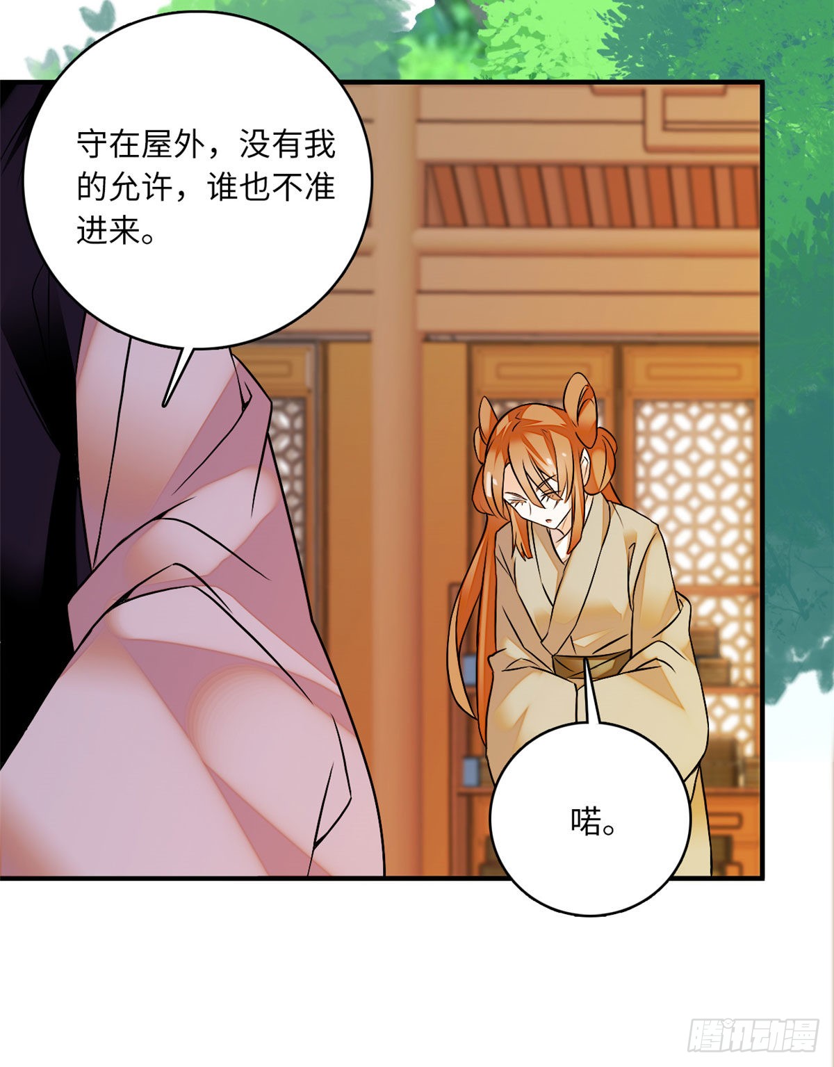第23话这是为你准备的嫁妆