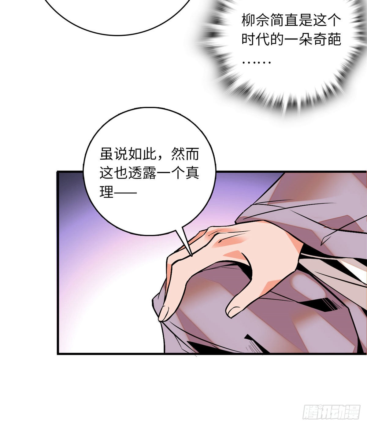 第23话这是为你准备的嫁妆