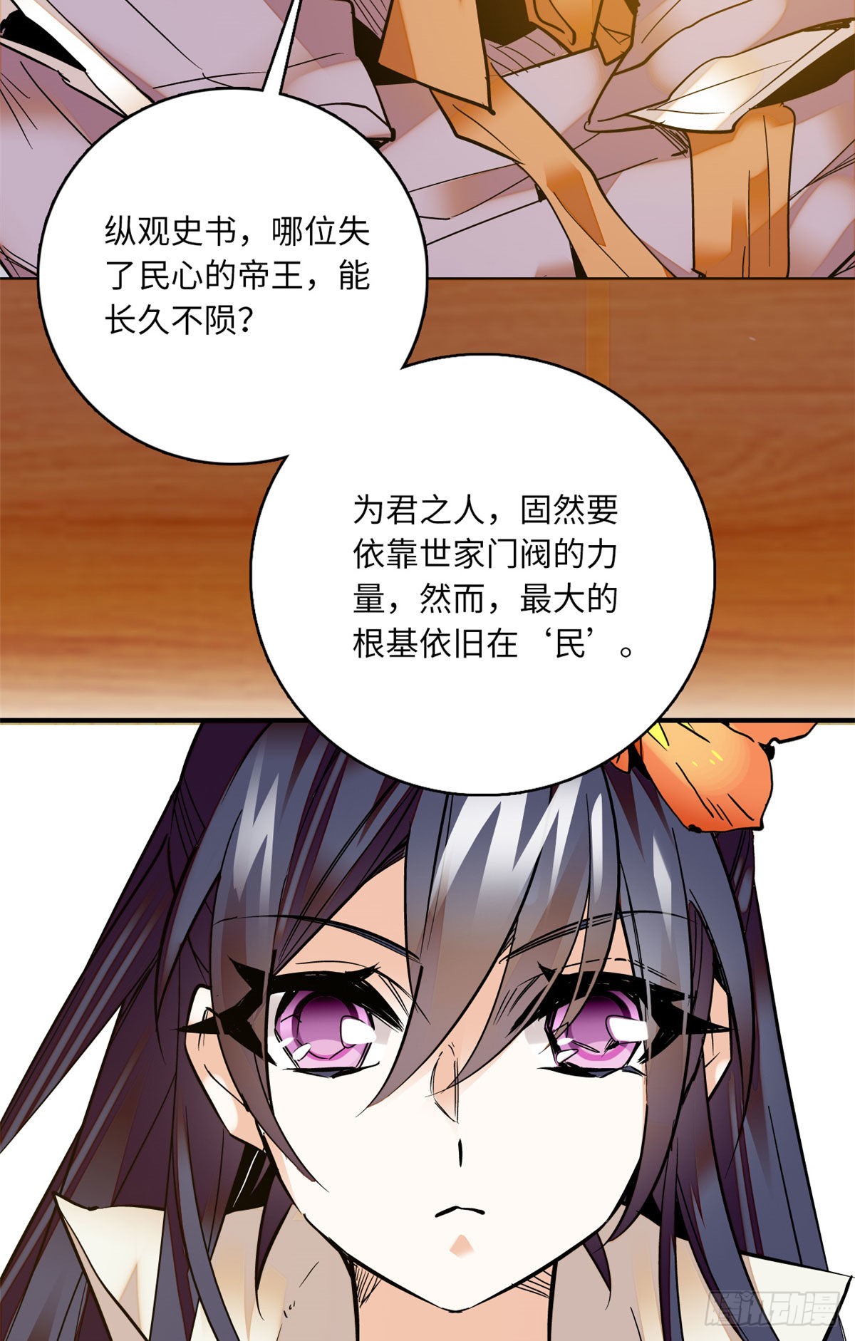 第23话这是为你准备的嫁妆
