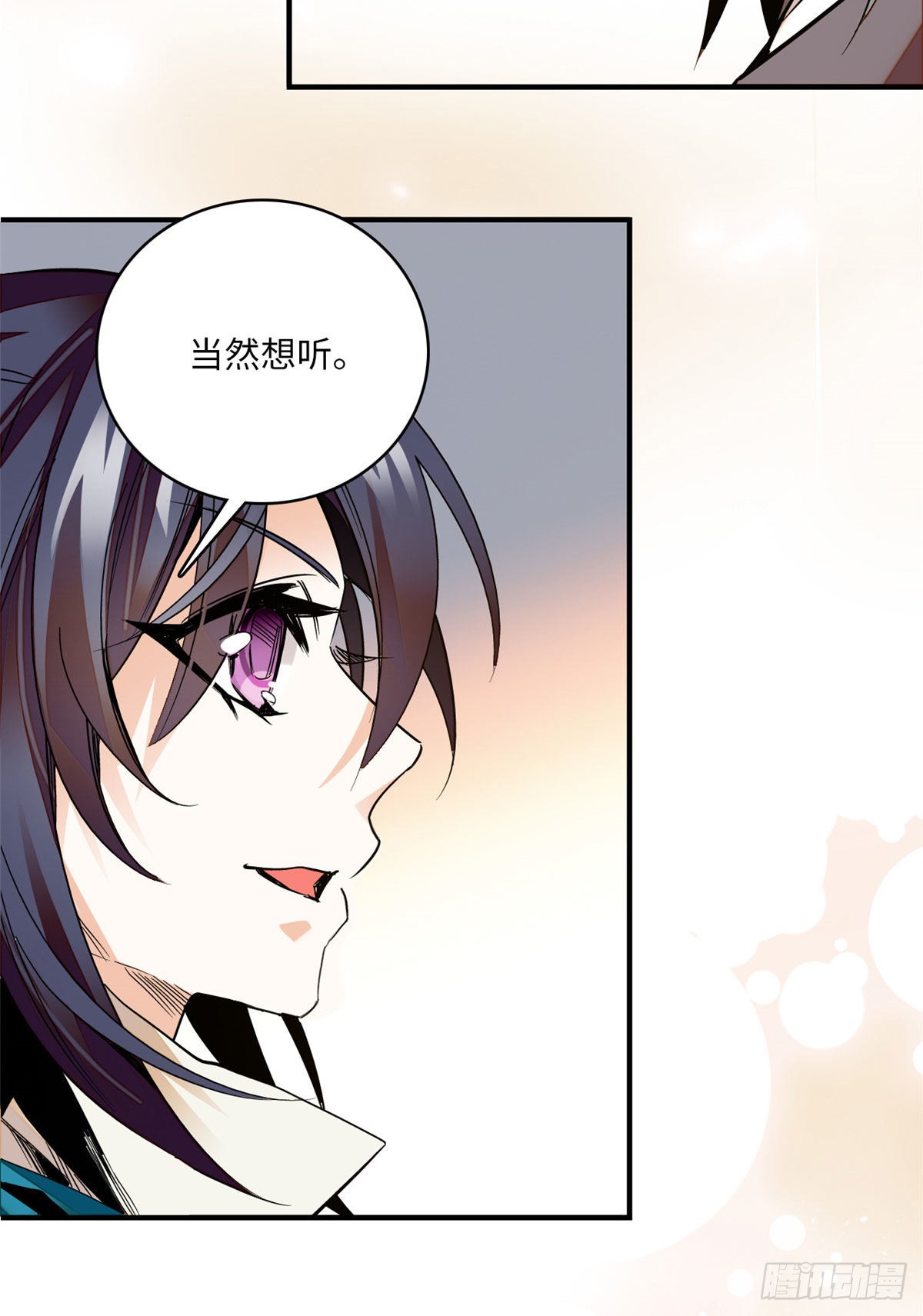 第23话这是为你准备的嫁妆