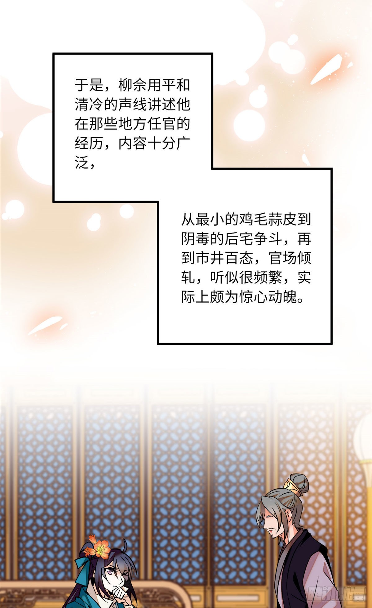 第23话这是为你准备的嫁妆