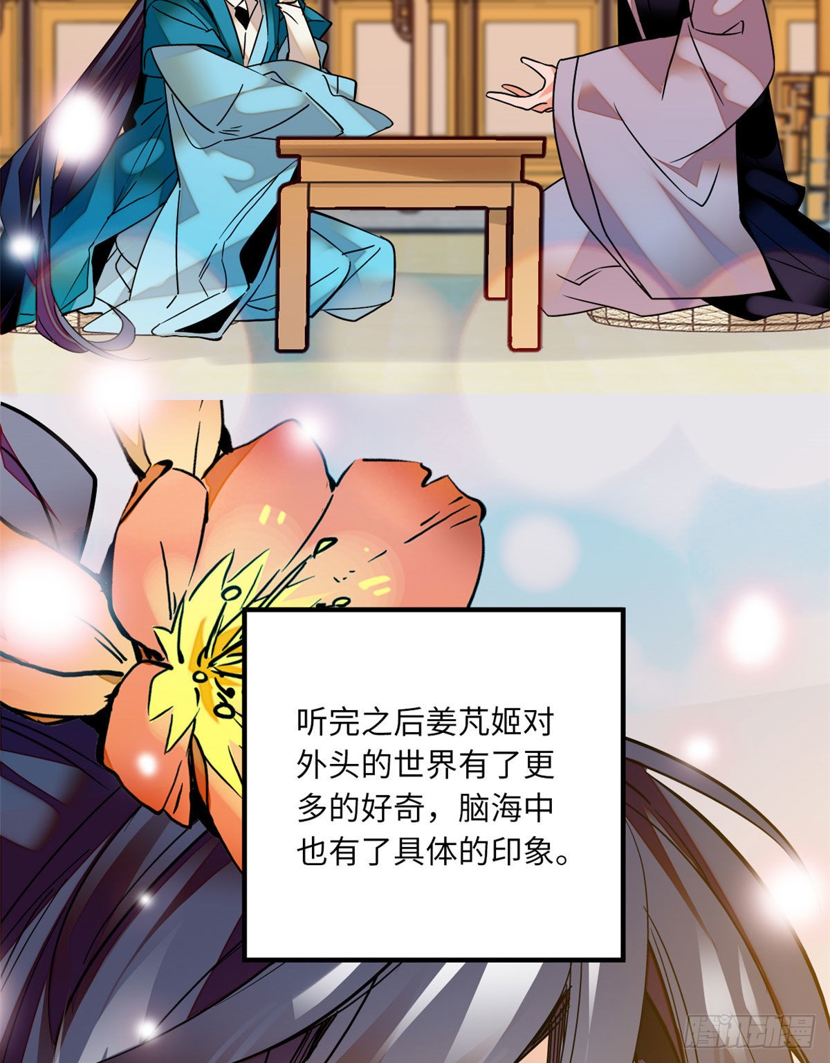 第23话这是为你准备的嫁妆