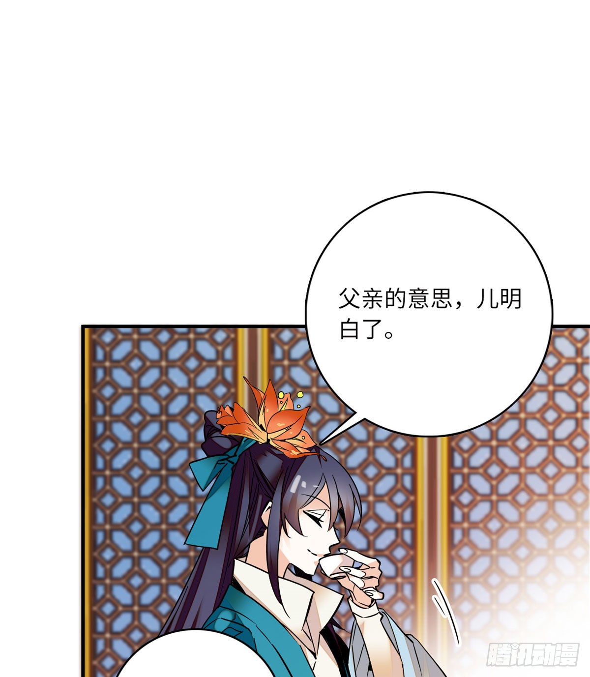 第23话这是为你准备的嫁妆