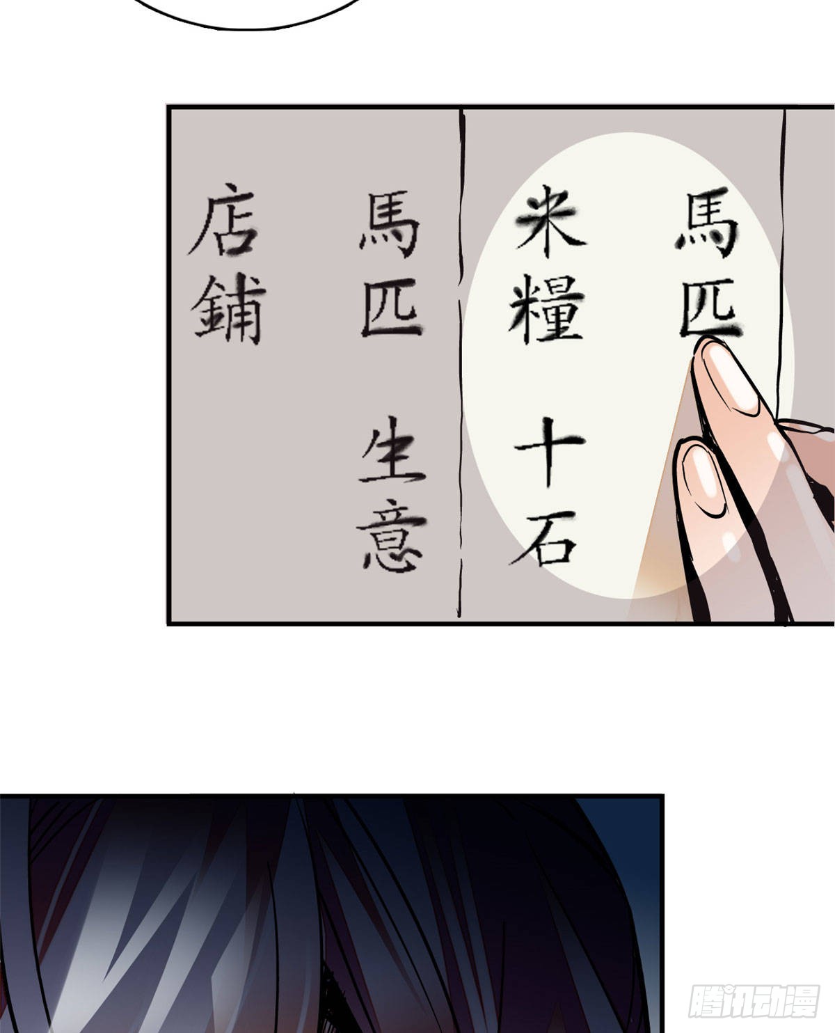 第23话这是为你准备的嫁妆