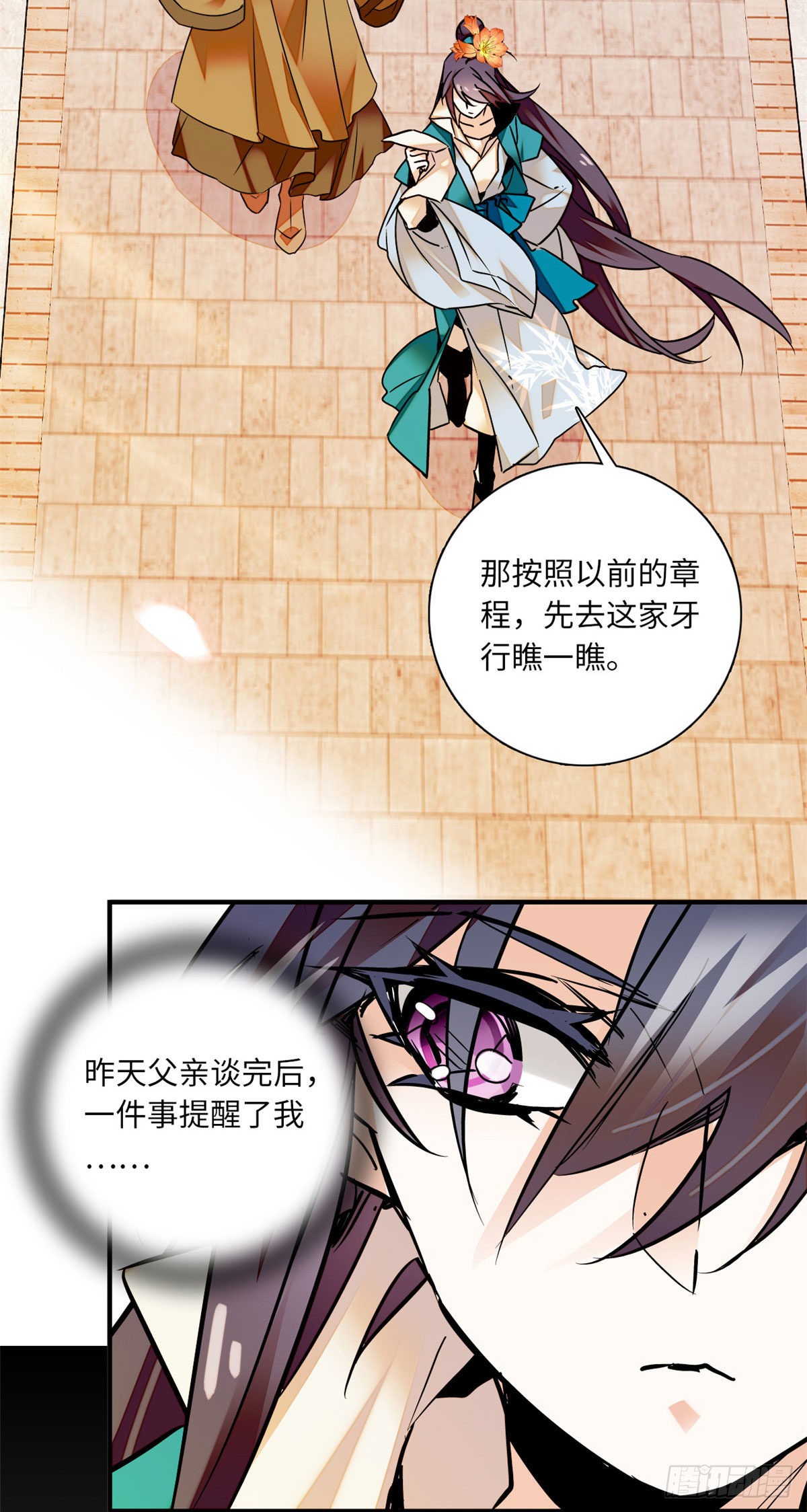 第24话 主播禽兽啊！