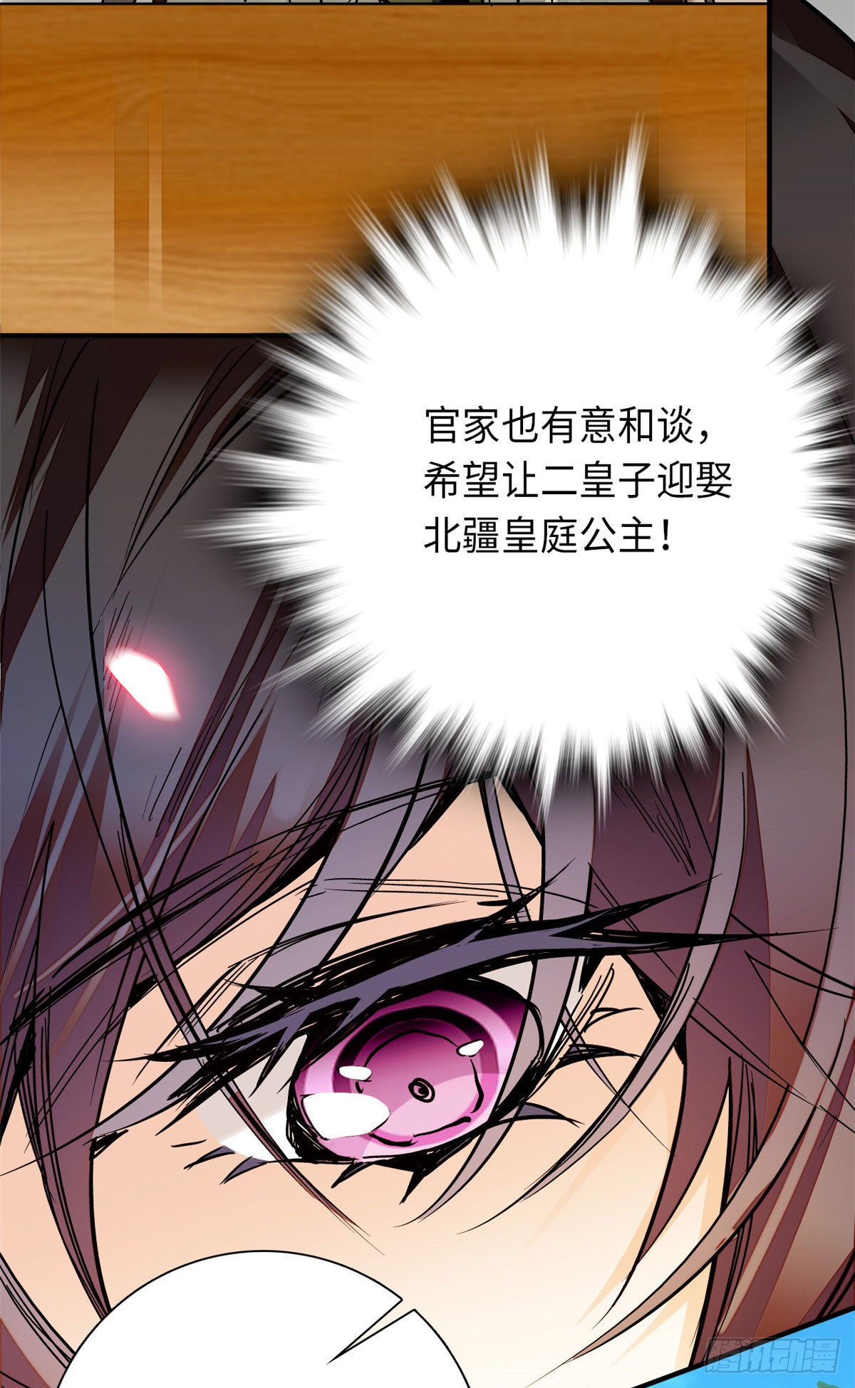 第24话 主播禽兽啊！